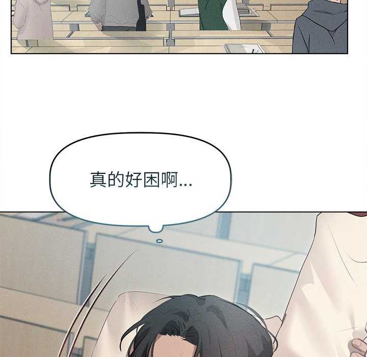 《誘人心動的她》在线观看 第3话 漫画图片52