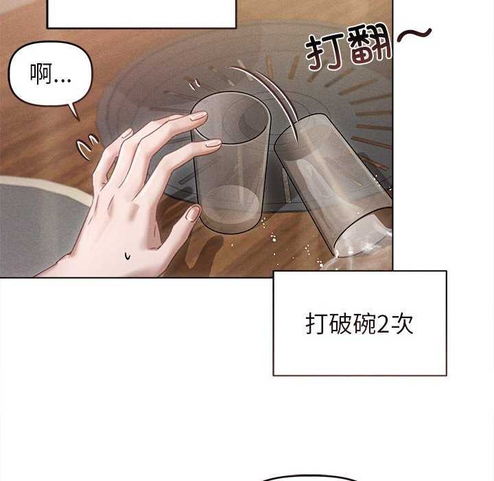 《誘人心動的她》在线观看 第3话 漫画图片94