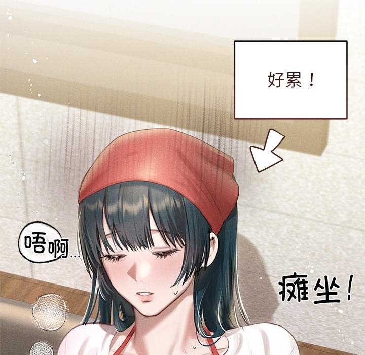 《誘人心動的她》在线观看 第3话 漫画图片101