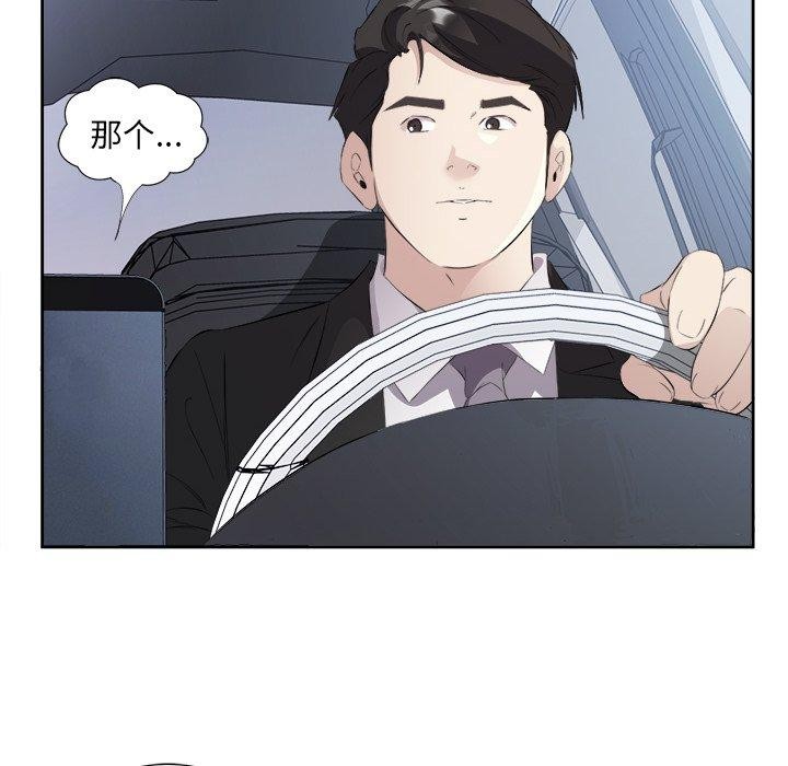 《回歸單身的繼女》在线观看 第12话 漫画图片52