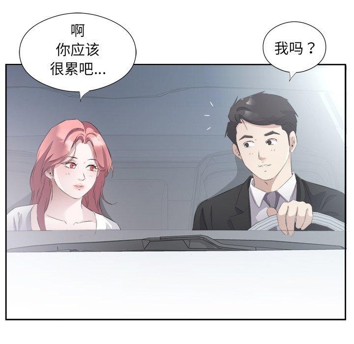 《回歸單身的繼女》在线观看 第12话 漫画图片65