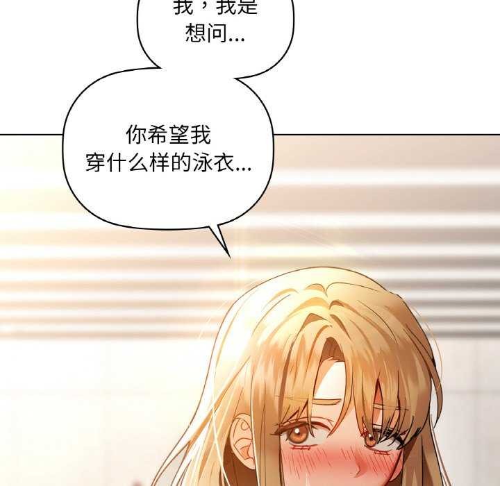 《咖啡因》在线观看 第44话 漫画图片33