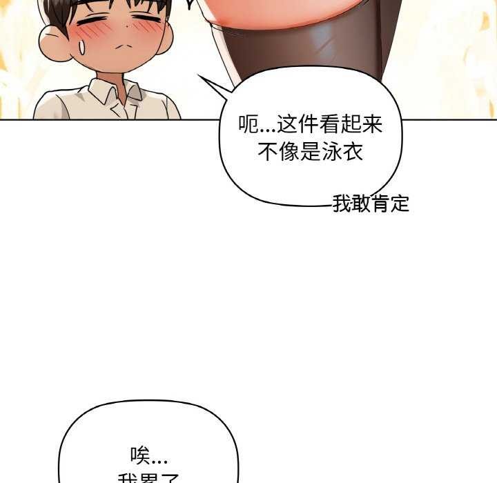 《咖啡因》在线观看 第44话 漫画图片76