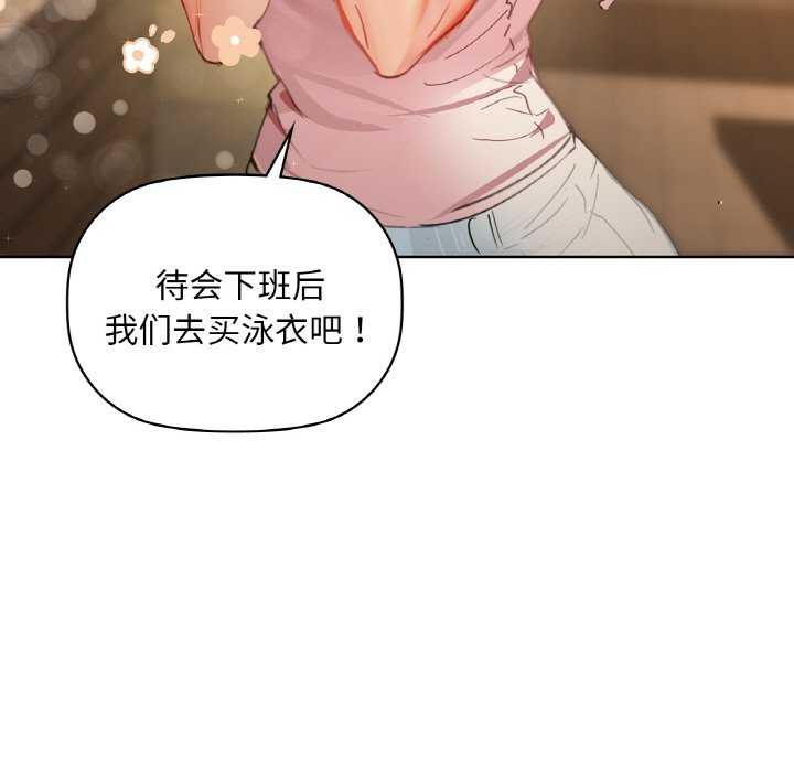《咖啡因》在线观看 第44话 漫画图片7
