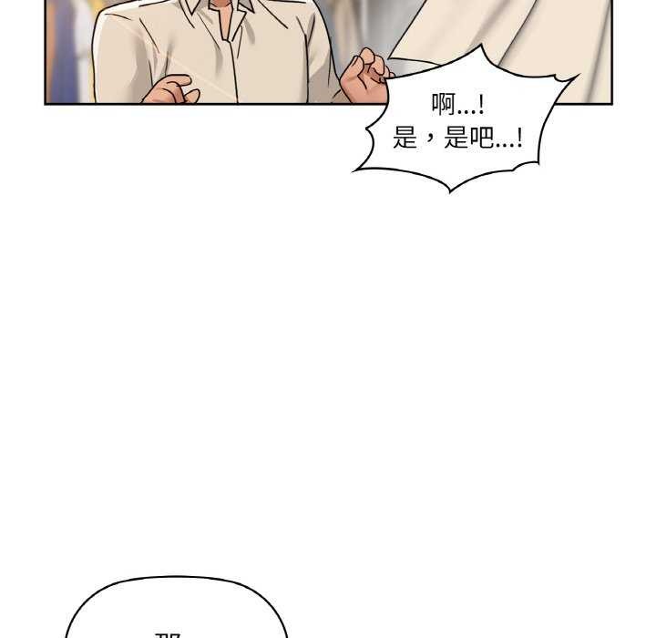 《咖啡因》在线观看 第44话 漫画图片72