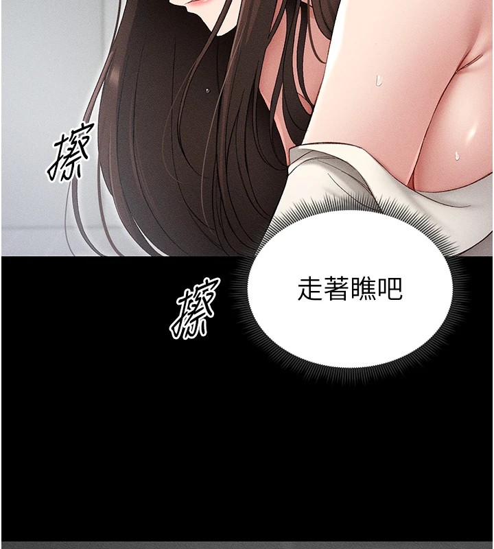 《太妹攻略指南》在线观看 第3话-不守淫戒，大礼伺候 漫画图片145