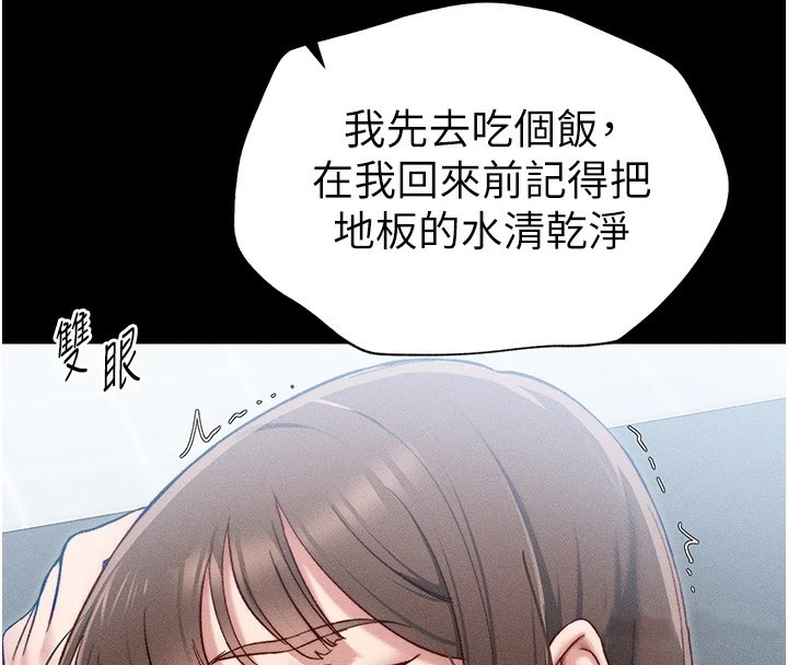 《太妹攻略指南》在线观看 第3话-不守淫戒，大礼伺候 漫画图片104