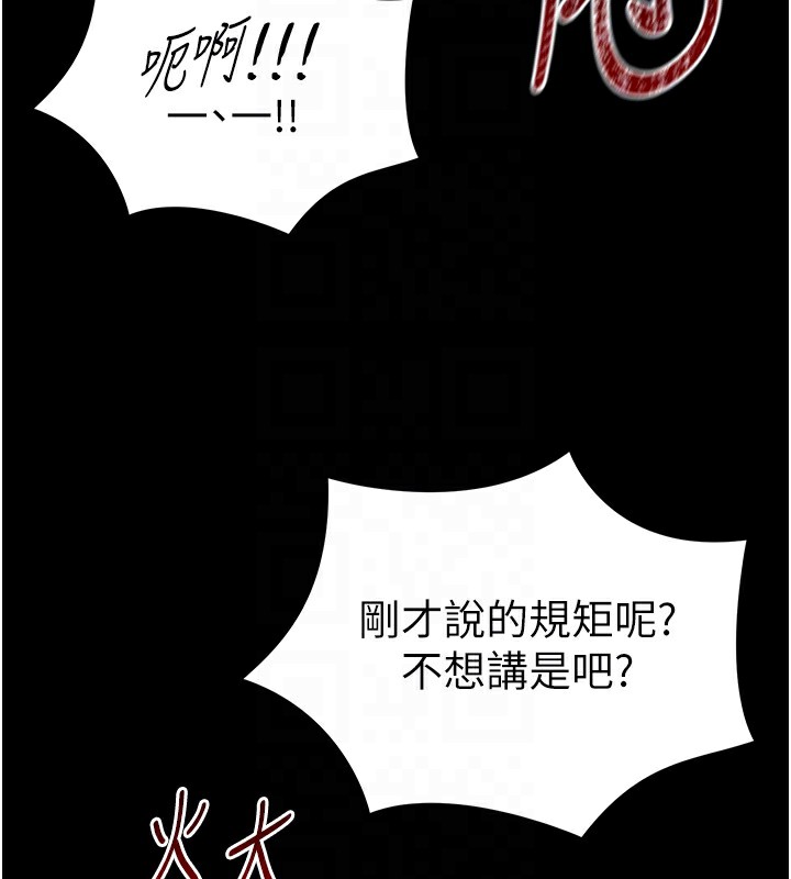 《太妹攻略指南》在线观看 第3话-不守淫戒，大礼伺候 漫画图片67