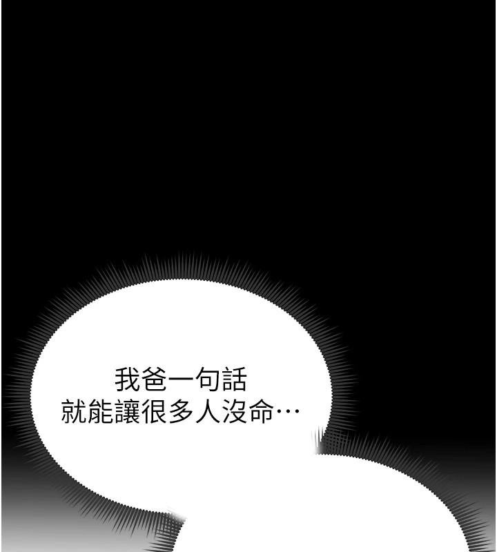 《太妹攻略指南》在线观看 第3话-不守淫戒，大礼伺候 漫画图片131