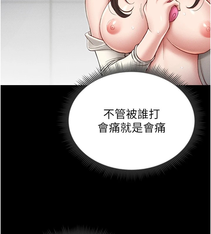 《太妹攻略指南》在线观看 第3话-不守淫戒，大礼伺候 漫画图片158