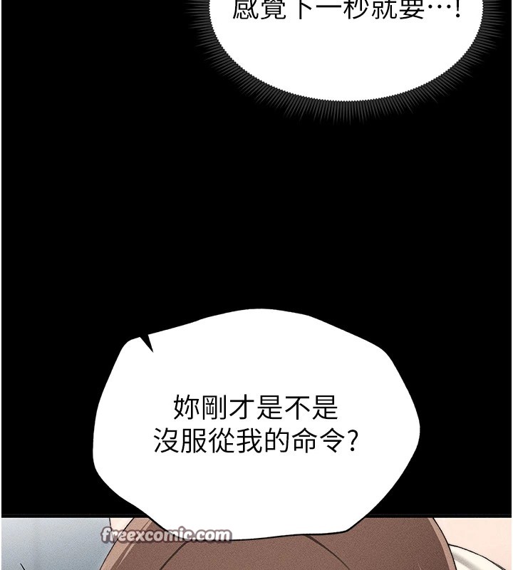 《太妹攻略指南》在线观看 第3话-不守淫戒，大礼伺候 漫画图片45