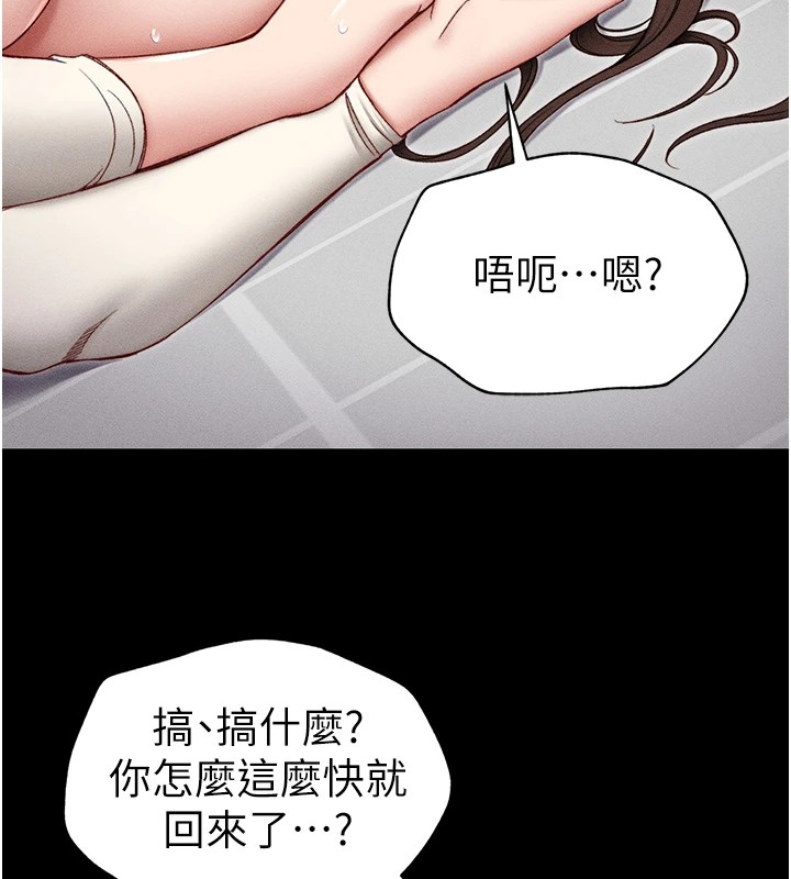 《太妹攻略指南》在线观看 第3话-不守淫戒，大礼伺候 漫画图片172