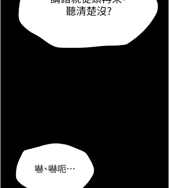 《太妹攻略指南》在线观看 第3话-不守淫戒，大礼伺候 漫画图片59