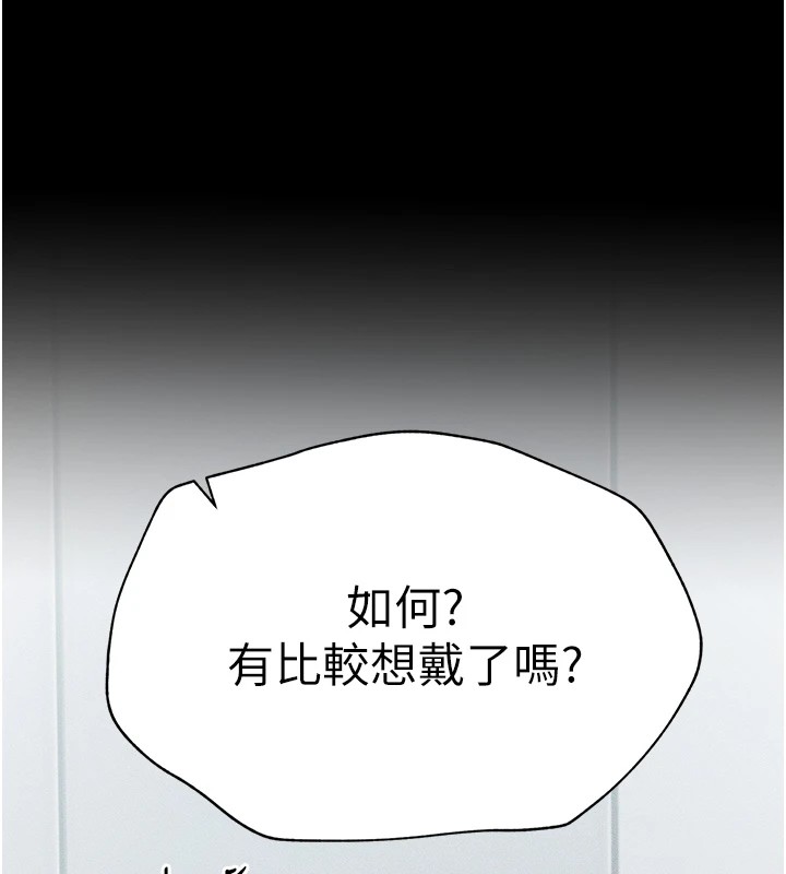 《太妹攻略指南》在线观看 第3话-不守淫戒，大礼伺候 漫画图片214