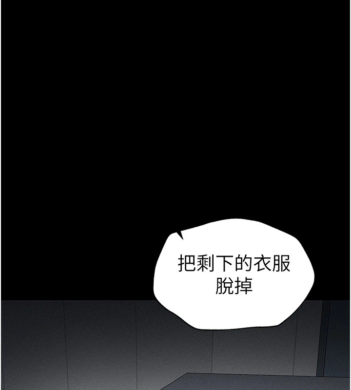 《太妹攻略指南》在线观看 第3话-不守淫戒，大礼伺候 漫画图片220