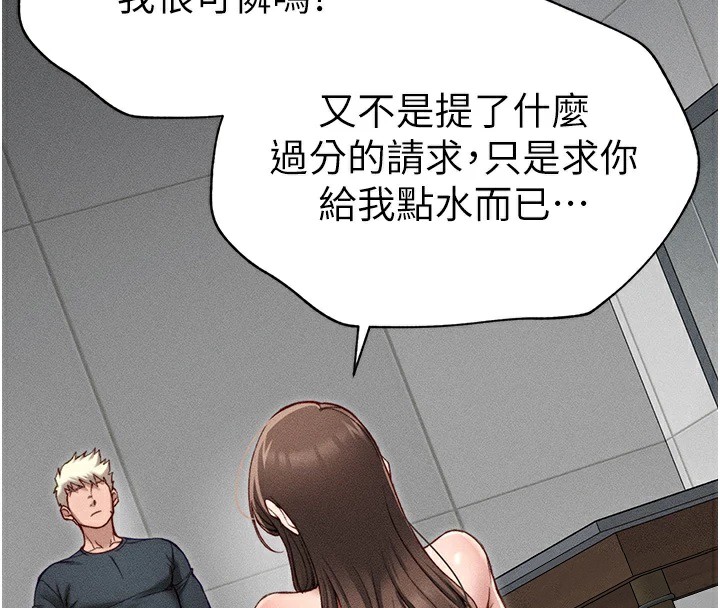 《太妹攻略指南》在线观看 第4话-爱液的滋味还不错吧? 漫画图片55