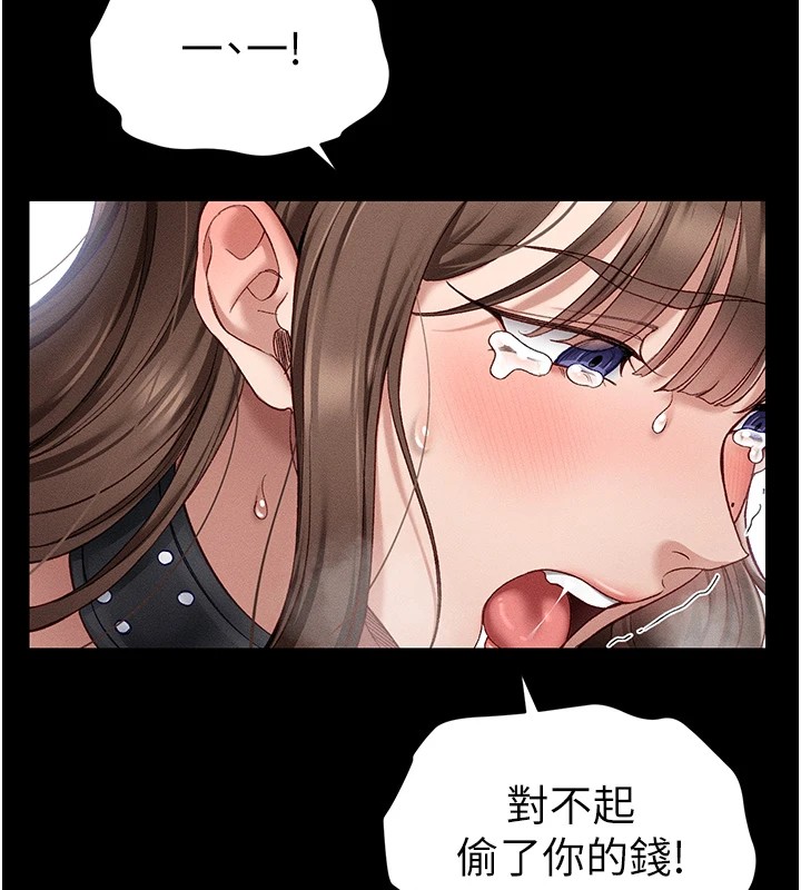 《太妹攻略指南》在线观看 第4话-爱液的滋味还不错吧? 漫画图片115