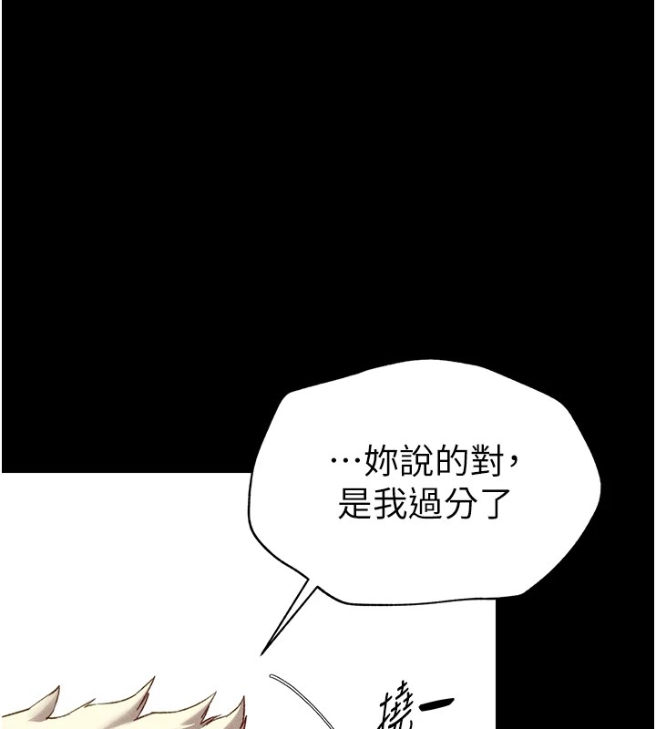 《太妹攻略指南》在线观看 第4话-爱液的滋味还不错吧? 漫画图片63