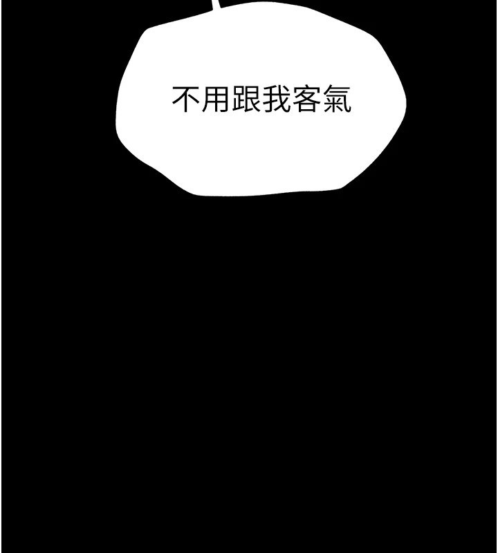 《太妹攻略指南》在线观看 第4话-爱液的滋味还不错吧? 漫画图片161