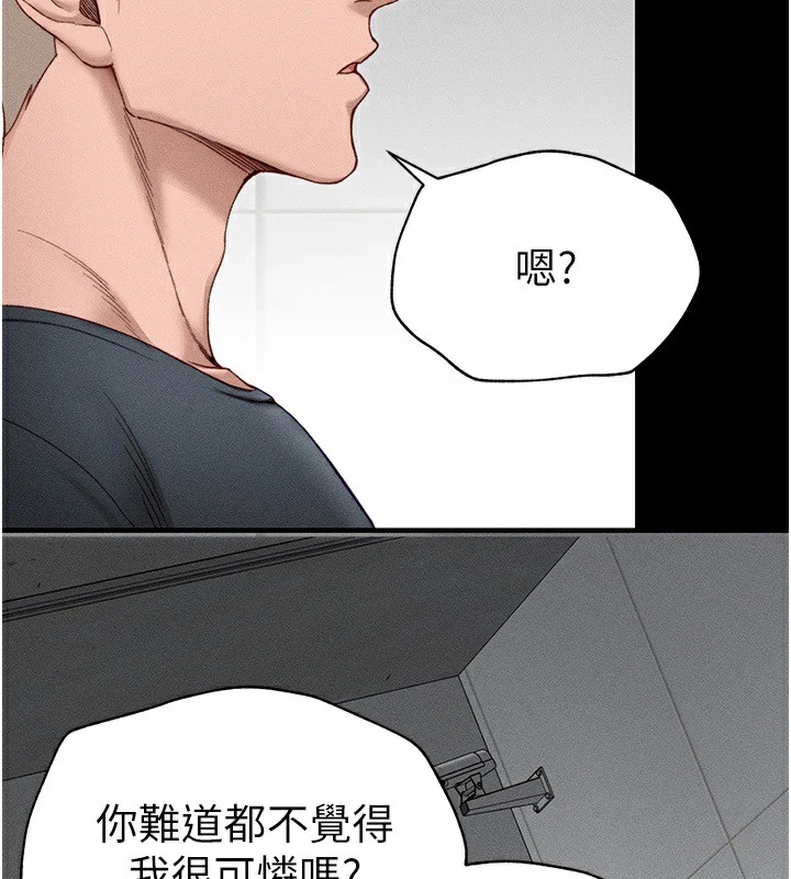 《太妹攻略指南》在线观看 第4话-爱液的滋味还不错吧? 漫画图片54