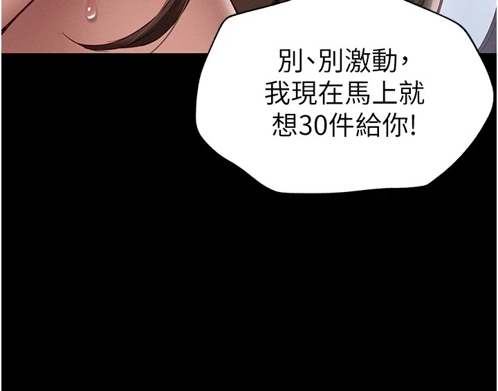 《太妹攻略指南》在线观看 第4话-爱液的滋味还不错吧? 漫画图片101