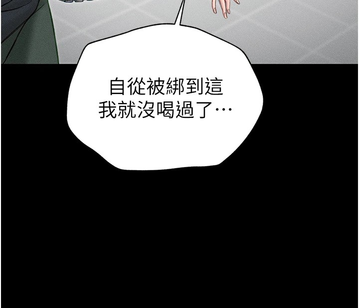 《太妹攻略指南》在线观看 第4话-爱液的滋味还不错吧? 漫画图片26