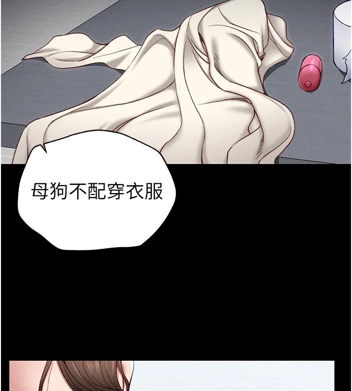 《太妹攻略指南》在线观看 第4话-爱液的滋味还不错吧? 漫画图片2