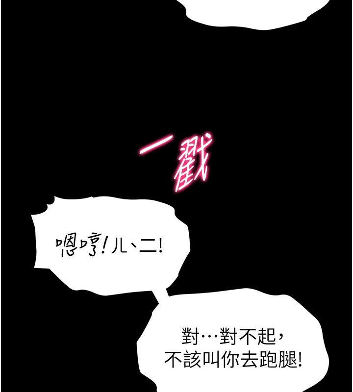 《太妹攻略指南》在线观看 第4话-爱液的滋味还不错吧? 漫画图片116