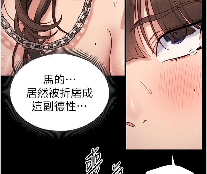 《太妹攻略指南》在线观看 第4话-爱液的滋味还不错吧? 漫画图片13