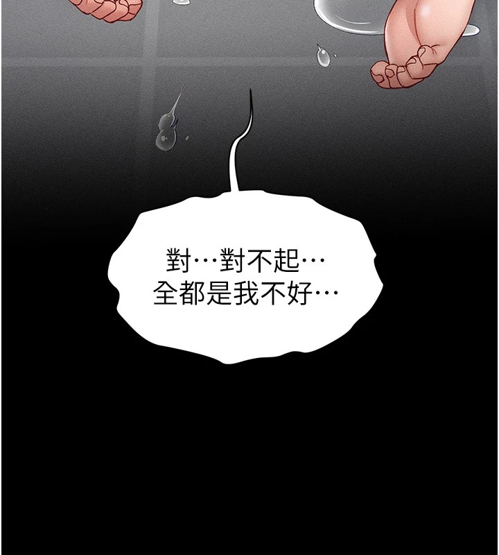 《太妹攻略指南》在线观看 第4话-爱液的滋味还不错吧? 漫画图片151