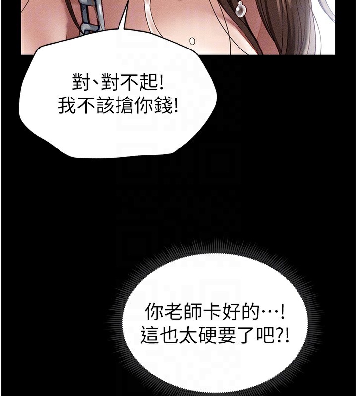 《太妹攻略指南》在线观看 第4话-爱液的滋味还不错吧? 漫画图片110