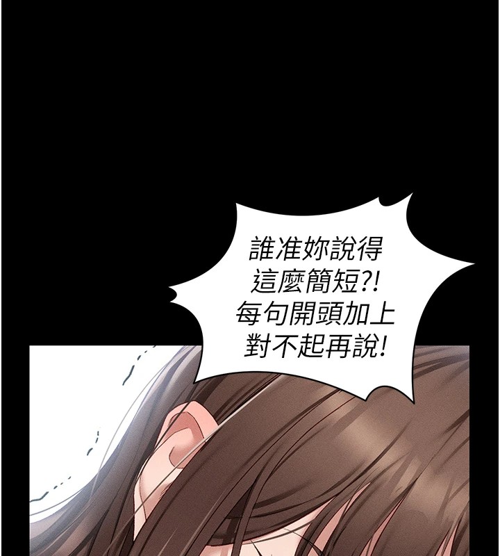 《太妹攻略指南》在线观看 第4话-爱液的滋味还不错吧? 漫画图片108