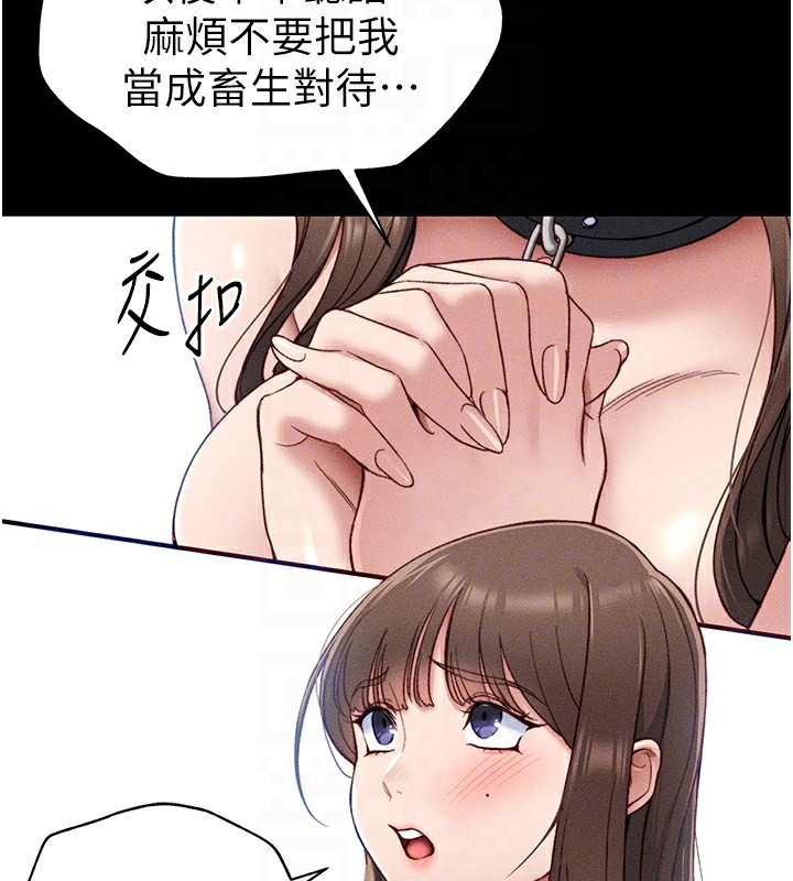 《太妹攻略指南》在线观看 第4话-爱液的滋味还不错吧? 漫画图片57