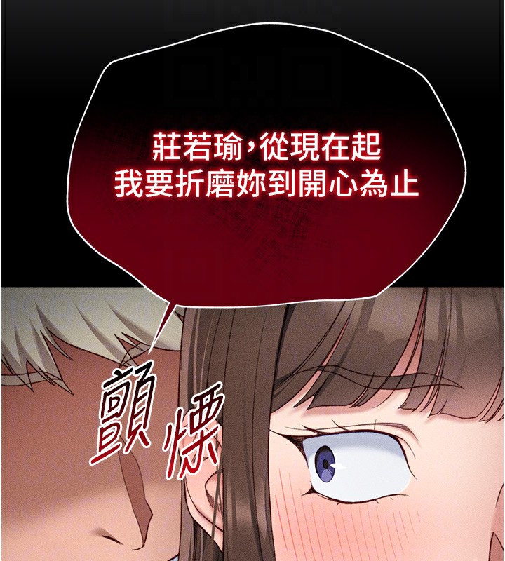 《太妹攻略指南》在线观看 第4话-爱液的滋味还不错吧? 漫画图片73