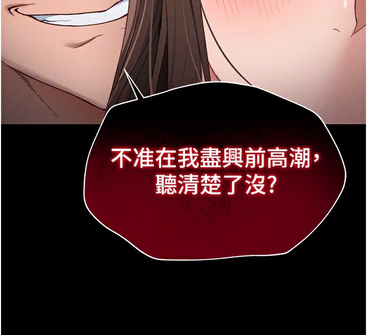 《太妹攻略指南》在线观看 第4话-爱液的滋味还不错吧? 漫画图片74