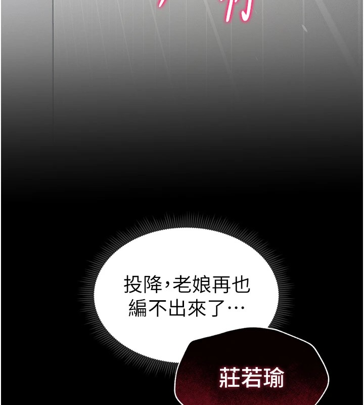 《太妹攻略指南》在线观看 第4话-爱液的滋味还不错吧? 漫画图片141