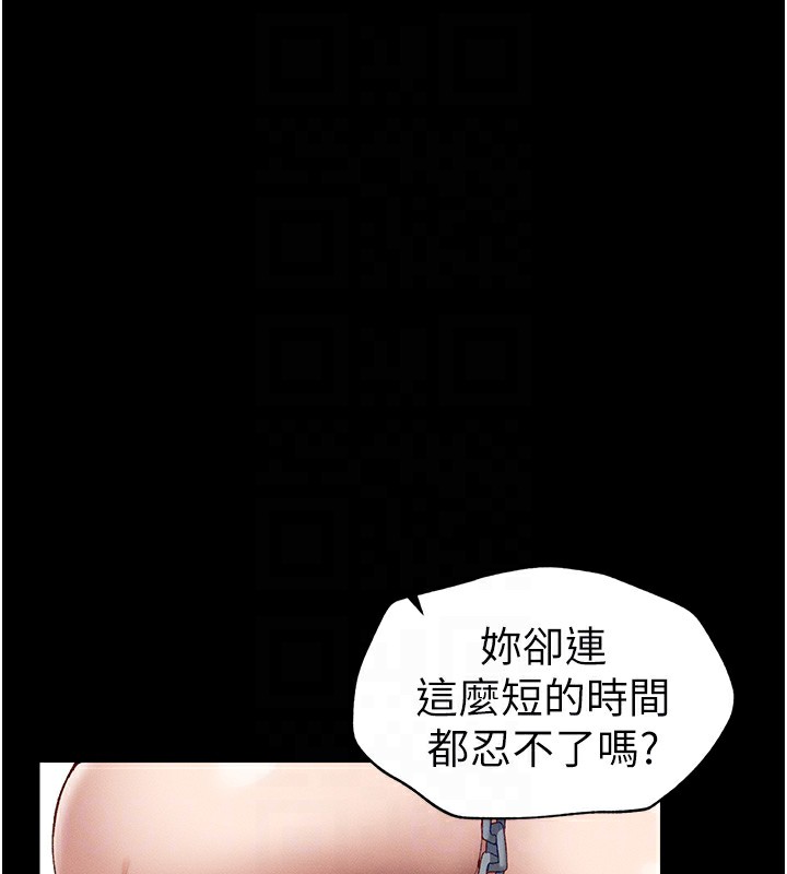 《太妹攻略指南》在线观看 第4话-爱液的滋味还不错吧? 漫画图片89