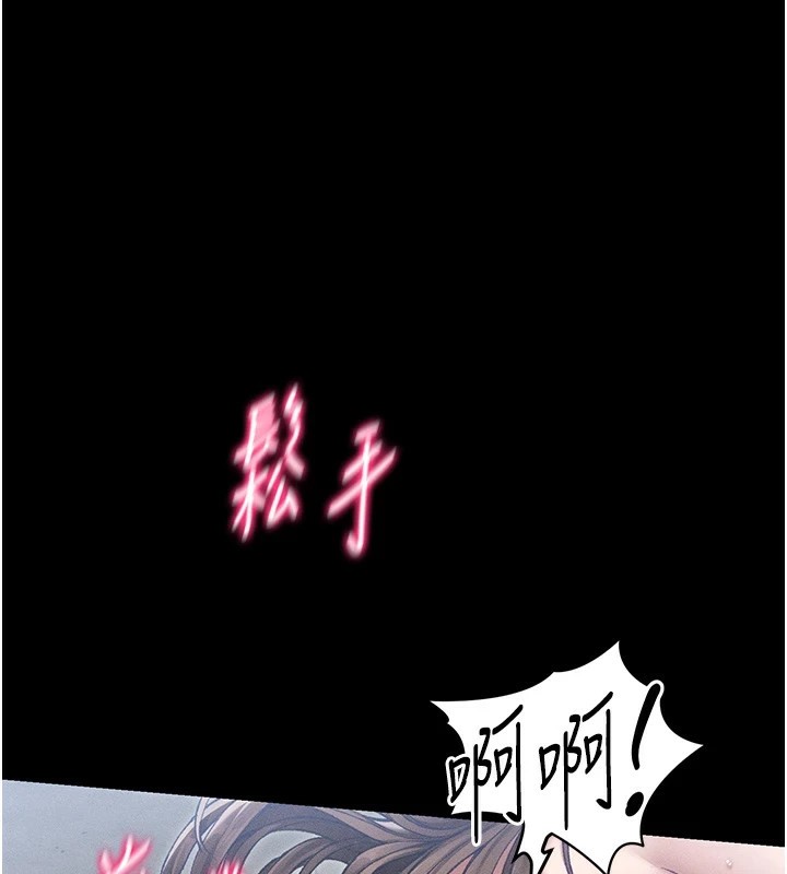 《太妹攻略指南》在线观看 第4话-爱液的滋味还不错吧? 漫画图片124