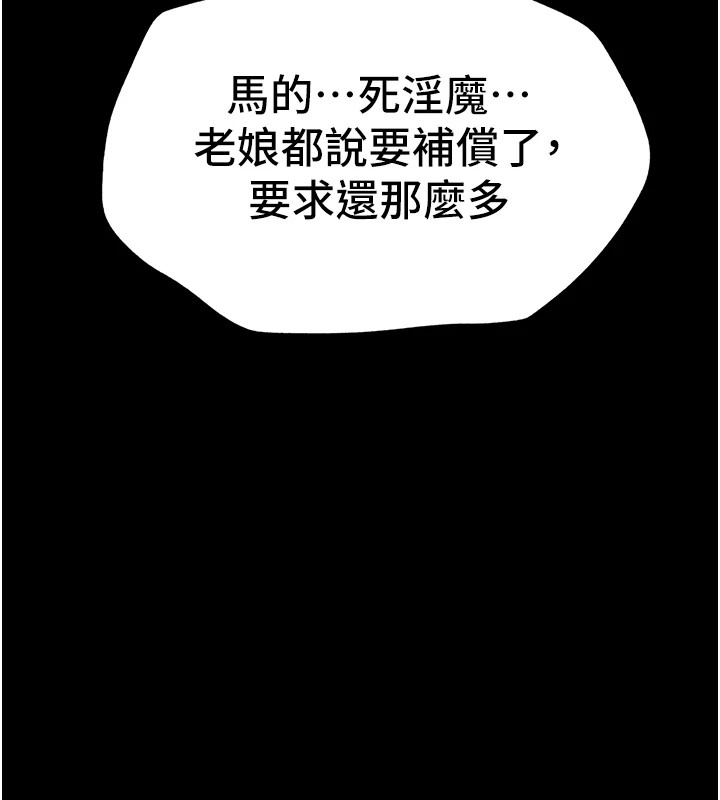 《太妹攻略指南》在线观看 第4话-爱液的滋味还不错吧? 漫画图片189