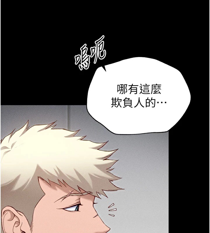 《太妹攻略指南》在线观看 第4话-爱液的滋味还不错吧? 漫画图片53