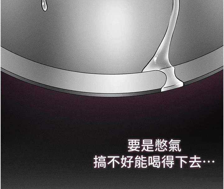 《太妹攻略指南》在线观看 第4话-爱液的滋味还不错吧? 漫画图片167