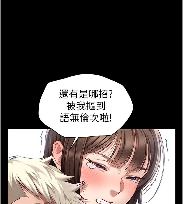 《太妹攻略指南》在线观看 第4话-爱液的滋味还不错吧? 漫画图片122