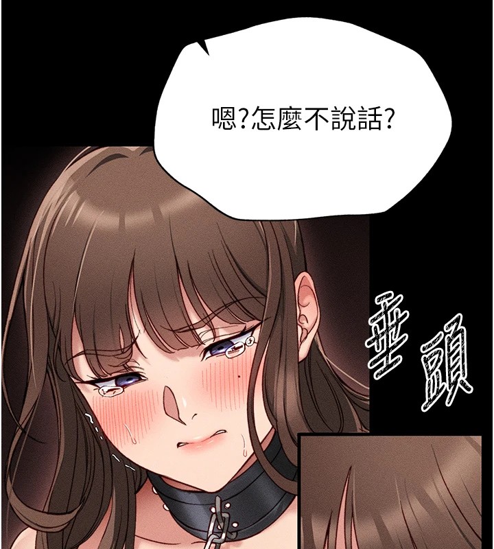 《太妹攻略指南》在线观看 第4话-爱液的滋味还不错吧? 漫画图片12