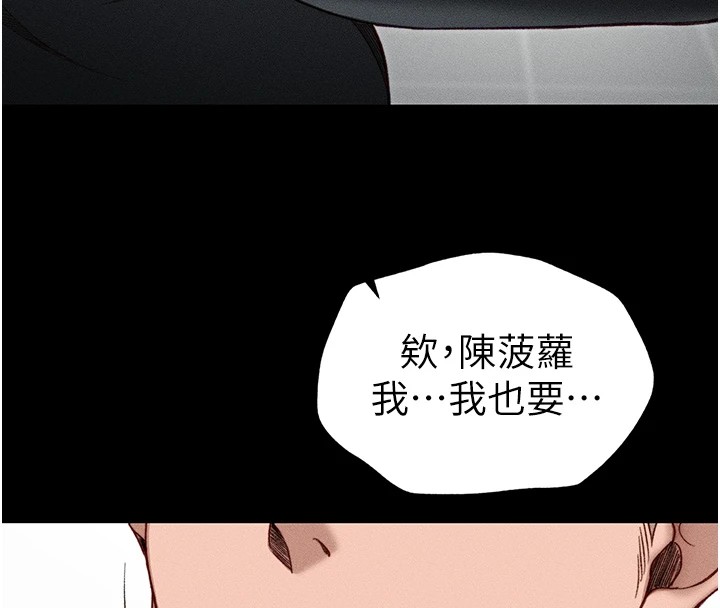 《太妹攻略指南》在线观看 第4话-爱液的滋味还不错吧? 漫画图片19