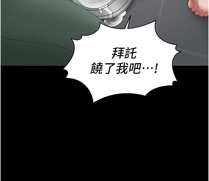 《太妹攻略指南》在线观看 第4话-爱液的滋味还不错吧? 漫画图片146