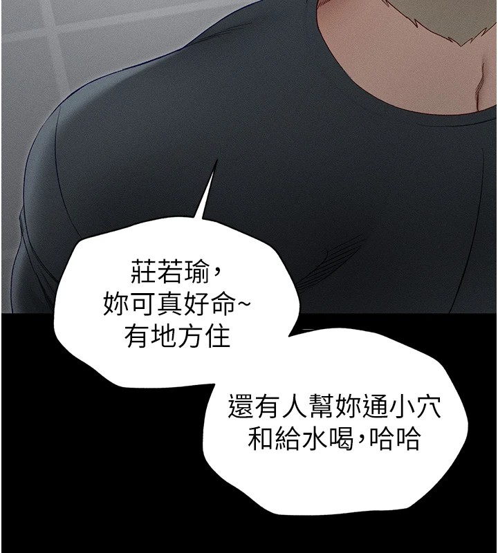 《太妹攻略指南》在线观看 第4话-爱液的滋味还不错吧? 漫画图片173