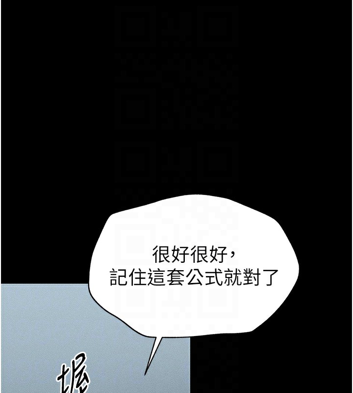 《太妹攻略指南》在线观看 第4话-爱液的滋味还不错吧? 漫画图片41