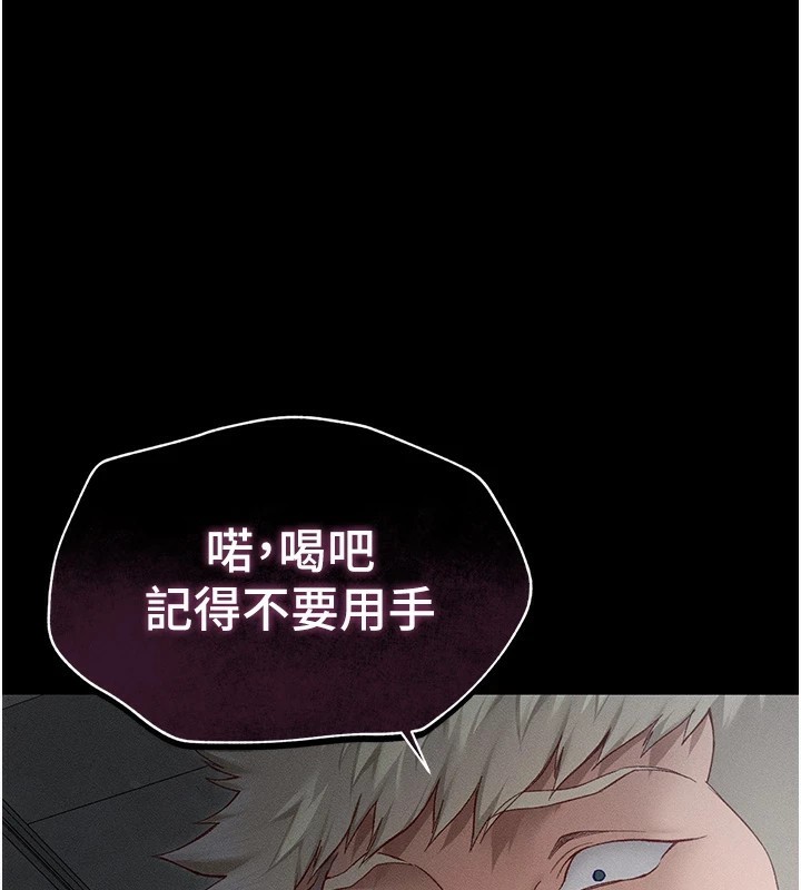 《太妹攻略指南》在线观看 第4话-爱液的滋味还不错吧? 漫画图片164