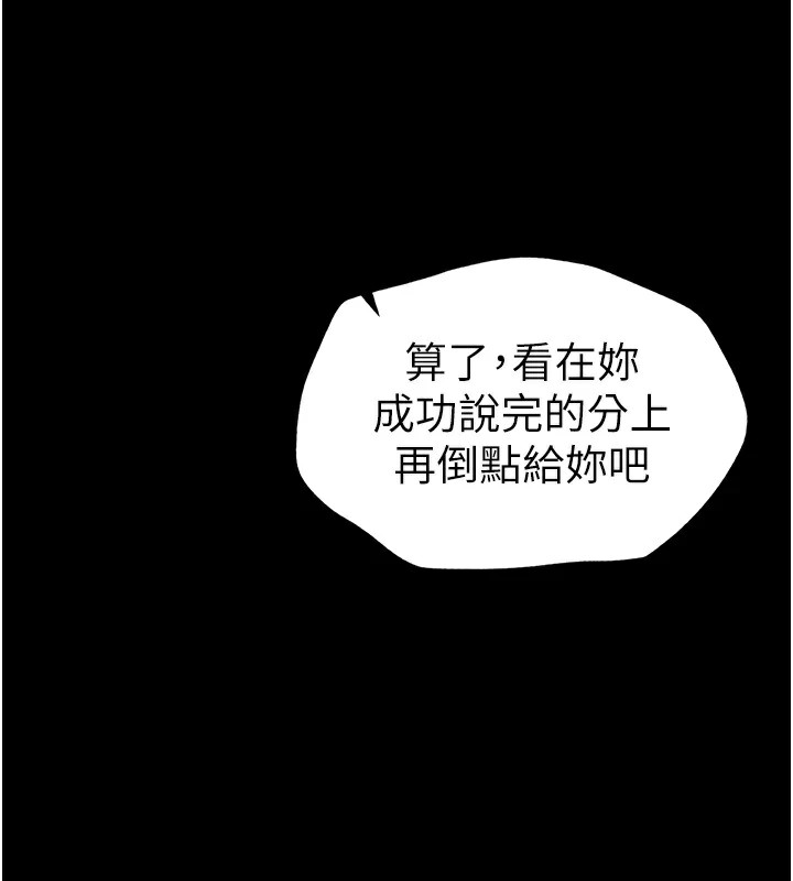 《太妹攻略指南》在线观看 第4话-爱液的滋味还不错吧? 漫画图片154