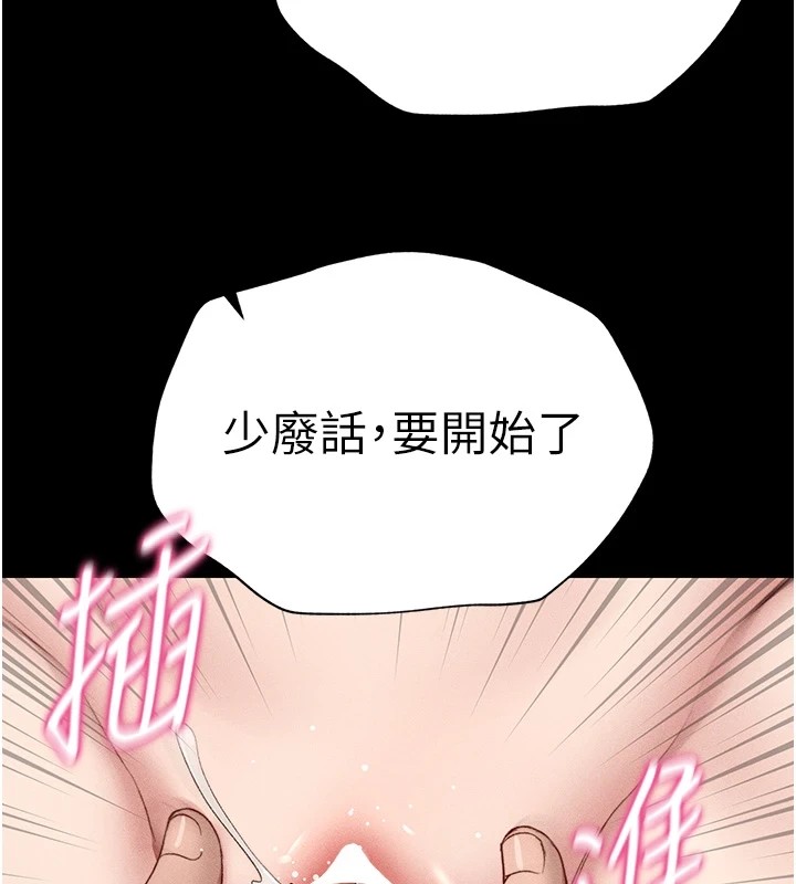 《太妹攻略指南》在线观看 第4话-爱液的滋味还不错吧? 漫画图片80